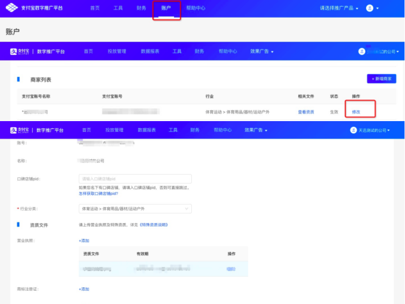 三分鐘，帶你了解支付寶廣告開戶以及投放流程！