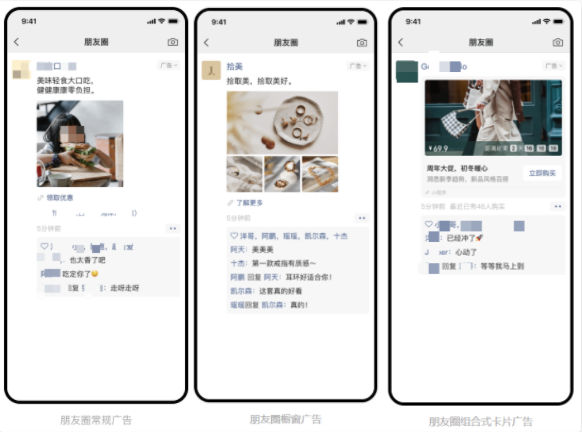 微信推廣形態是什么？微信推廣樣式如何？