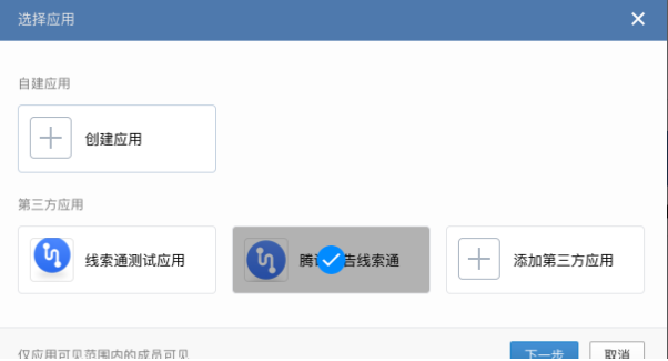 騰訊廣告線索通