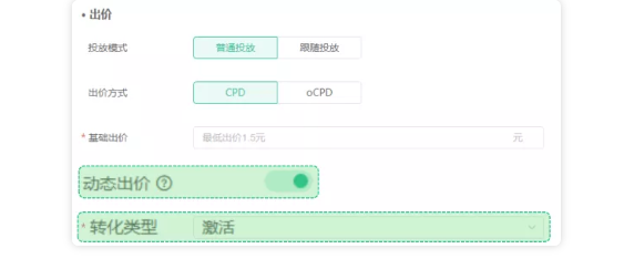OPPO廣告的出價方式有哪些？