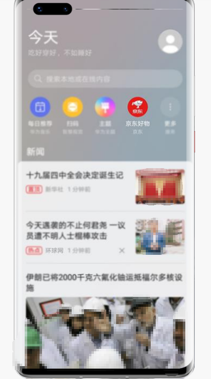 手機主屏幕左滑進入智能助手主頁面，廣告展現在搜索框下方