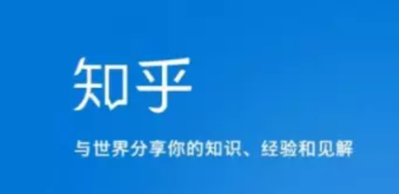 知乎搜索廣告