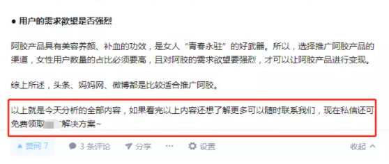 知乎廣告推廣