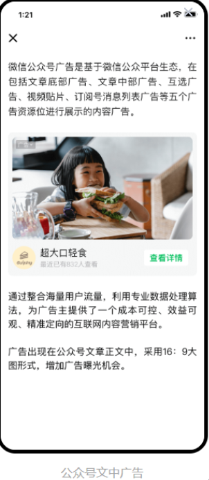 系統會根據廣告素材的定向和閱讀文章的用戶畫像，匹配當前狀態下最適合展示給用戶的廣告；流量主可設置文中廣告的行業。