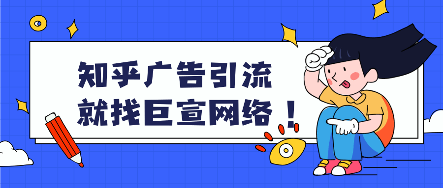 知乎引流|知乎可以做美妝行業的引流嗎？