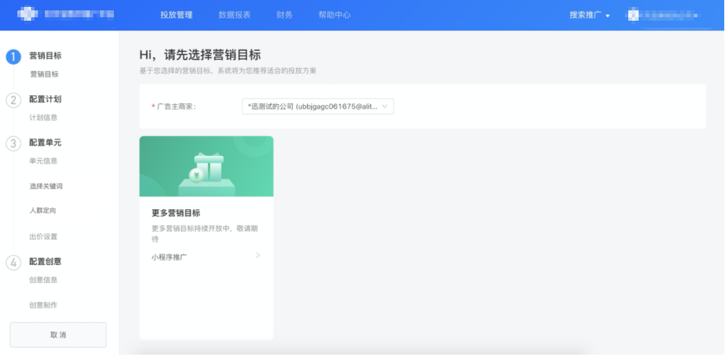 2.1選擇營銷目標