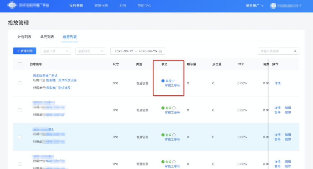 5、提交審核