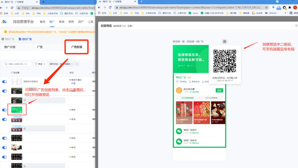 代理可在投放端進行品牌專區的素材配置。