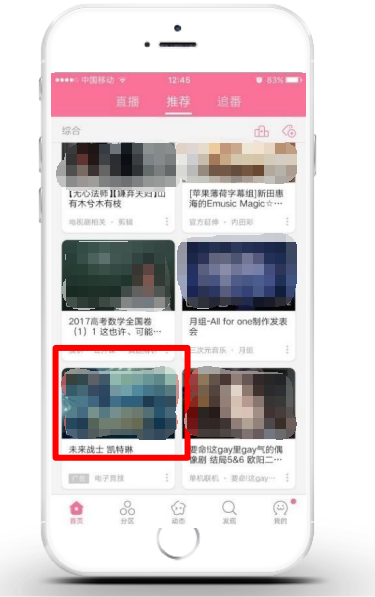 嗶哩嗶哩廣告投放|bilibili廣告|B站推廣開戶|B站信息流廣告