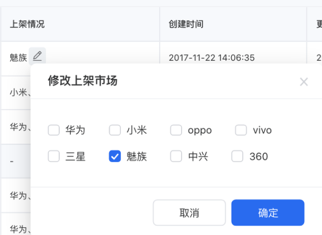 支持按照審核狀態、上架情況進行篩選，默認根據創建時間排序