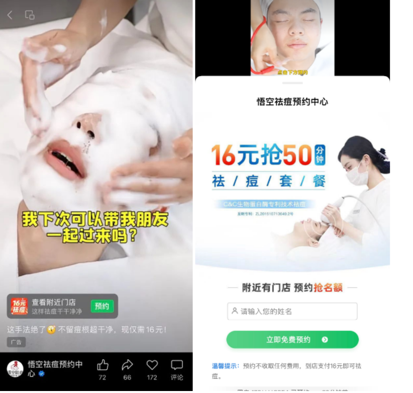 微信視頻號原生廣告如何投放？微信開戶電話是多少？