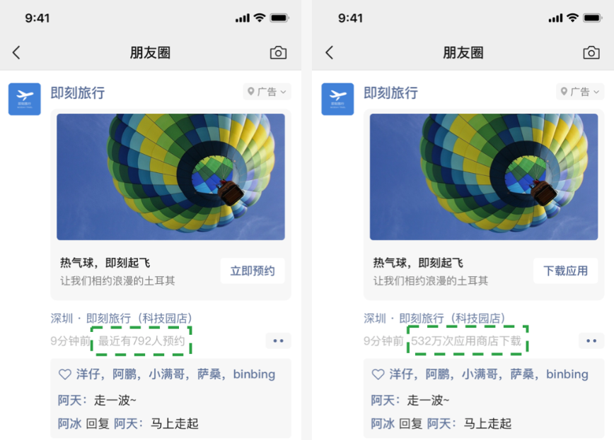 騰訊廣告創意組件 | 騰訊廣告投放平臺