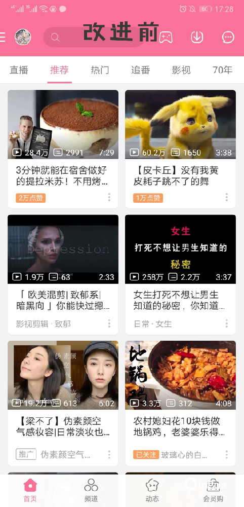 嗶哩嗶哩推廣點擊視頻直接進入橫向全屏播放