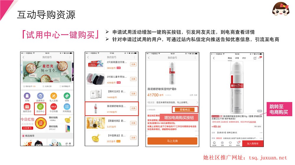 她社區廣告投放|她社區推廣開戶|她社區信息流廣告