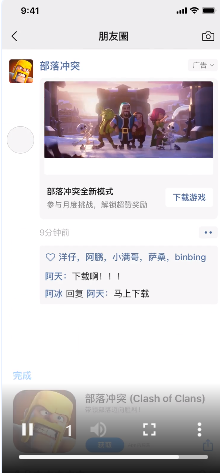 使用webstore樣式，直接打開蘋果應用商店，無需用戶確認外跳彈窗。在webstore內可直接完成應用下載或激活。 為保證拼接內容完整性，頂部素材建議用800*800圖片規格或橫版視頻，否則會導致用戶無法正常瀏覽頁面 （廣告示例演示）。