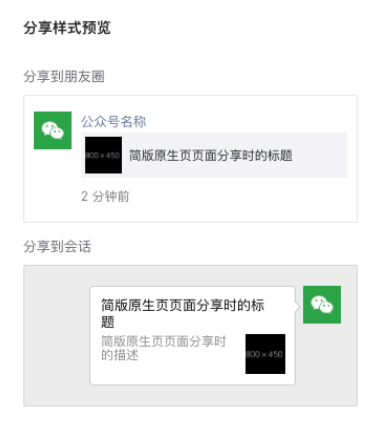 分享簡版原生頁