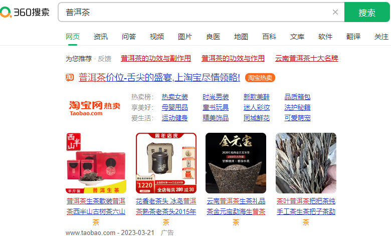 360付費推廣怎么做？360付費推廣費用多少？