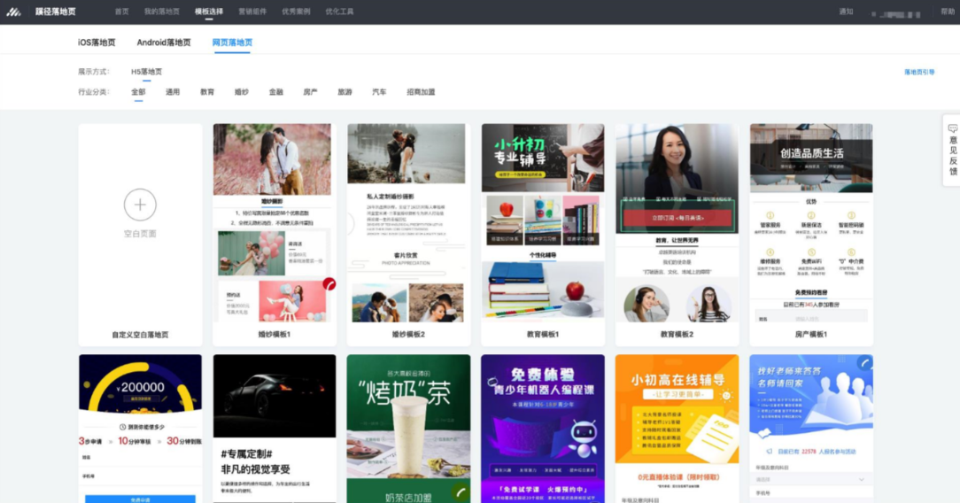 為各個行業提供豐富的落地頁模板。
