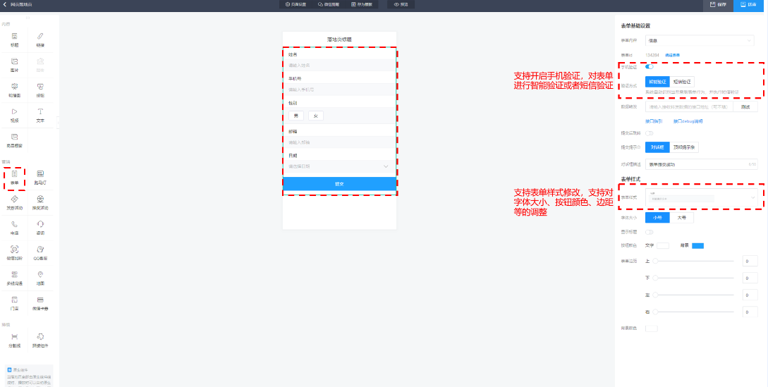 表單組件