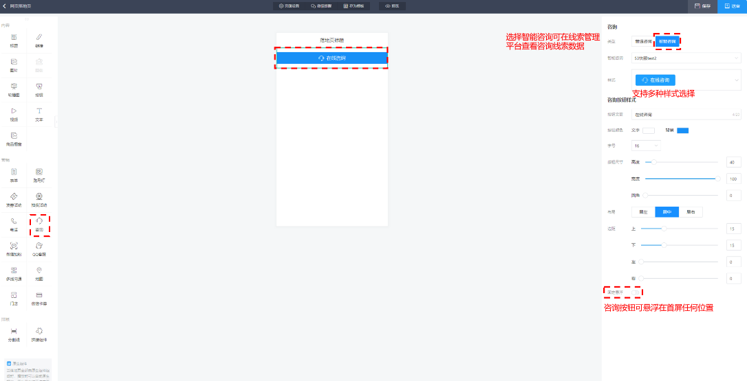 咨詢