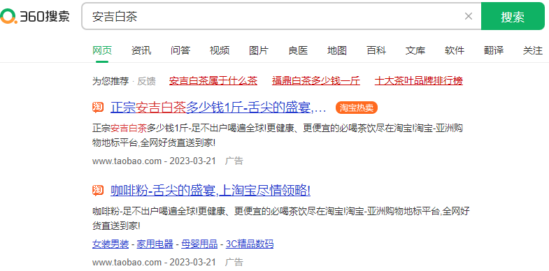 如何在360上做廣告推廣