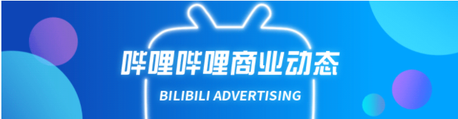 超多粉的奇多在B站漲了超多粉，因為這廣告味兒太濃了！| B站視頻推廣