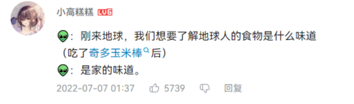最快樂的暑假時光，奇多在B站發起#這抖手舞味兒太濃了#召集令。官方率先下場整活，一曲對目前人類過于超前的「抖手舞」，獲超490萬播放。