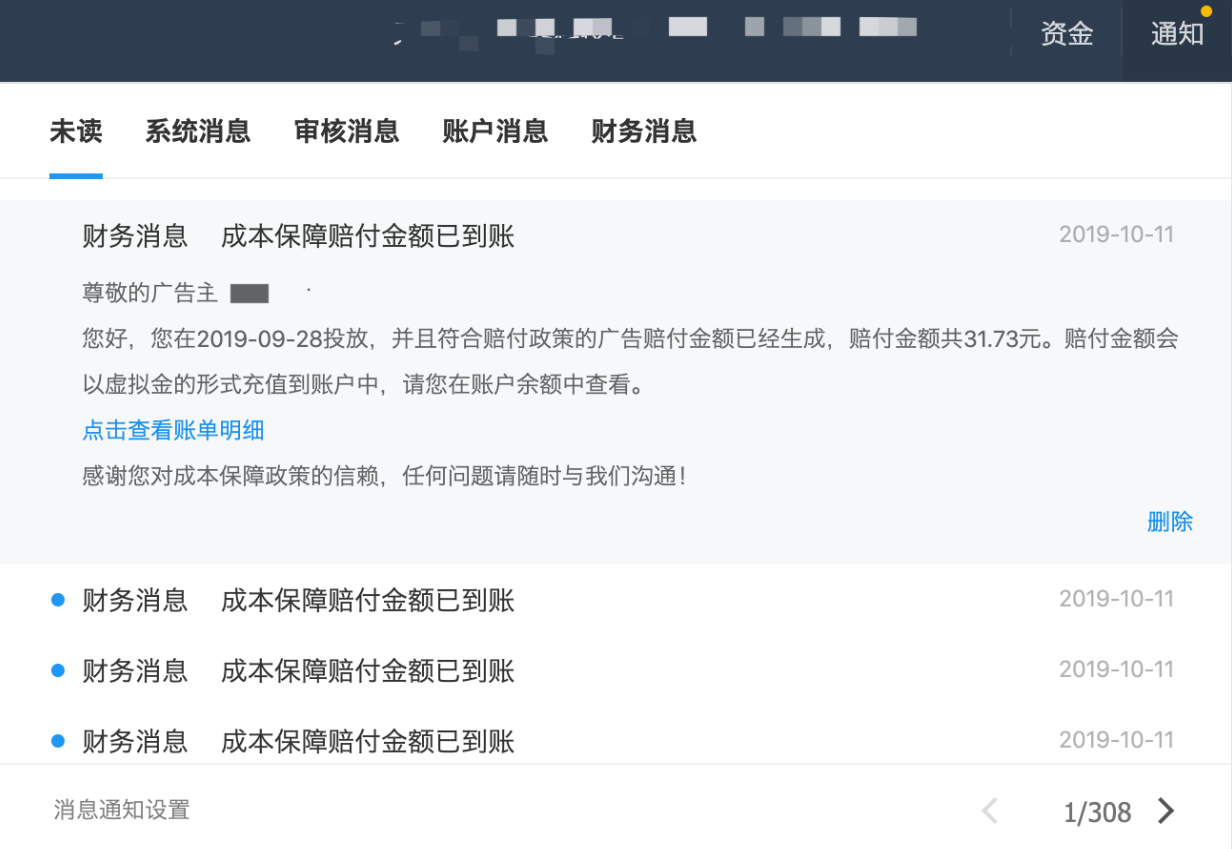 站內充值