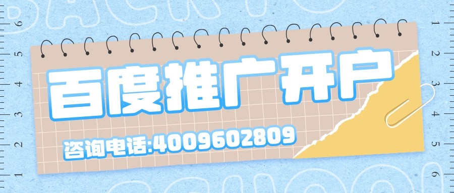 百度競價關鍵詞廣告的否詞是什么？如何做否詞屏蔽？| 百度廣告平臺