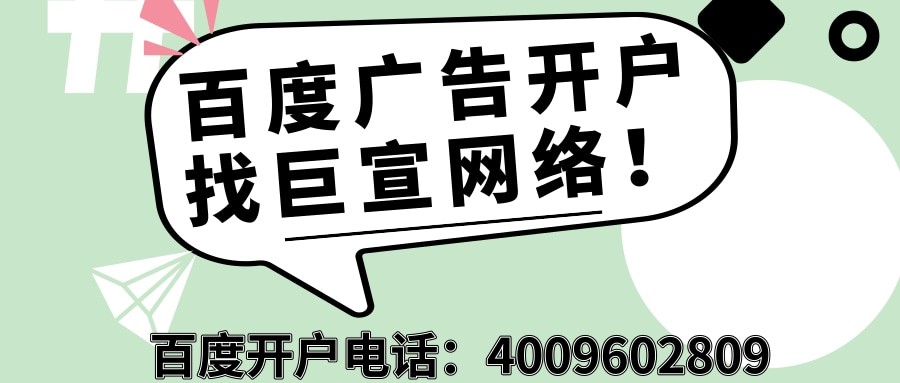 什么是百度廣告的競品詞？有哪些詞算是競品詞？| 百度廣告投放平臺