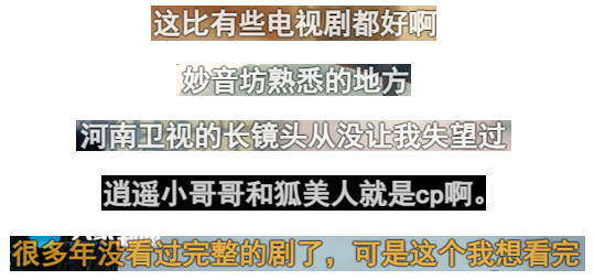 這場游戲國風晚會：老玩家看嗨了，新玩家看呆了