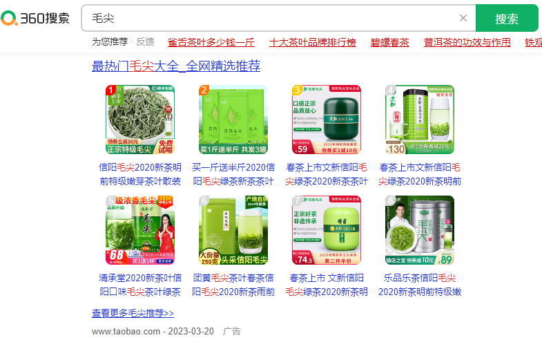 360打廣告怎么收費？360打廣告一天多少錢？