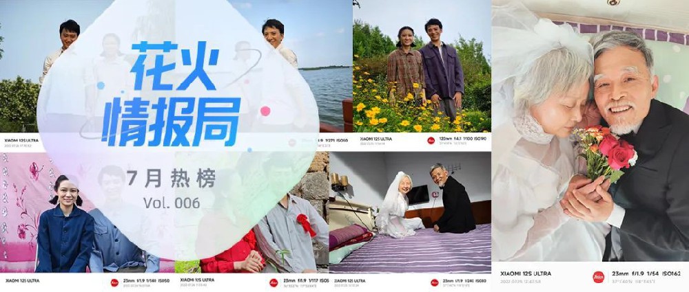 7月最值得關注的UP主合作視頻，在B站廣告講述愛、國風、和身邊的煙火氣