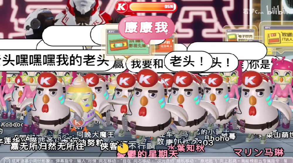 肯德基在B站廣告營銷?攢了個局，紙片人老公老婆和你一起云蹦迪