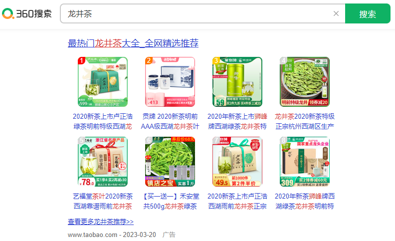 360品牌廣告怎么理解？360品牌廣告多少錢一個？