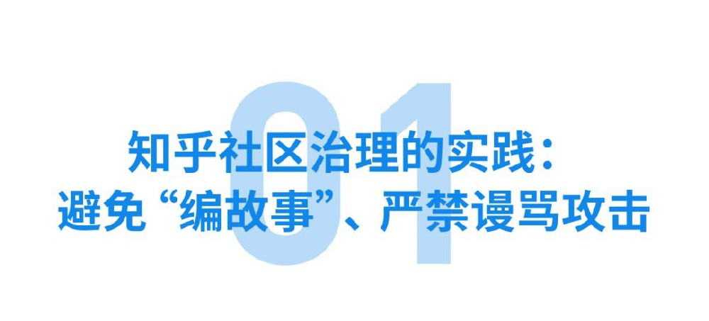 知乎推廣社區信息流運營的心法