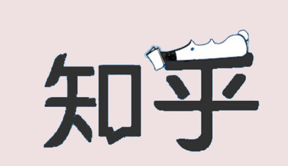知乎推廣平臺渠道分析、規則和人群畫像