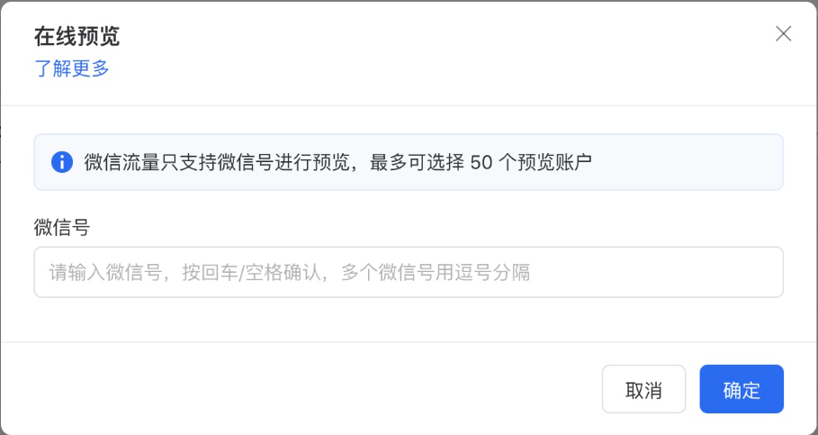 在線預覽