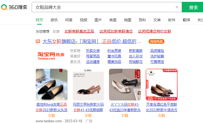 360營銷推廣靠譜嗎？360營銷推廣的優勢是什么？
