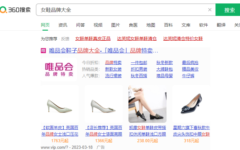 360推廣開戶要多少錢？360搜索推廣需要什么資料？