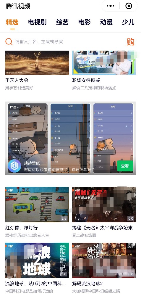 騰訊廣告平臺禁止接入產品! | 騰訊廣告推廣平臺