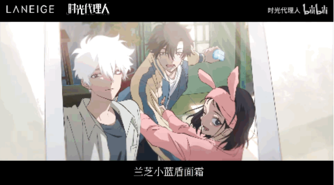 嗶哩嗶哩推廣：擁抱「紙片人」的蘭芝，在B站破圈共創年輕美妝新故事