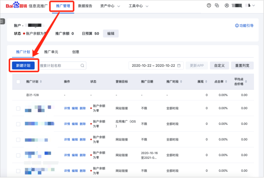 快消品如何通過百度投放廣告？效果好不好？