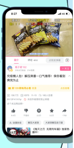 嗶哩嗶哩內容推廣工具“商業起飛”具體有哪些作用？
