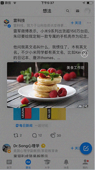 優量廣告插屏廣告