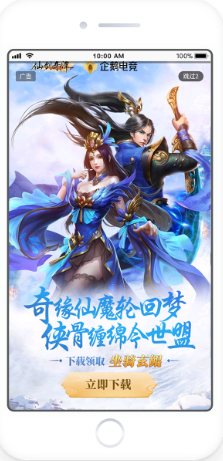 企鵝電競開屏廣告