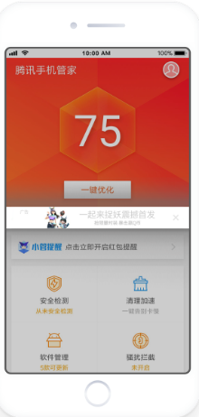 其他廣告資源-手機管家 | 騰訊廣告推廣平臺