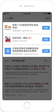 QQ瀏覽器（上） | QQ瀏覽器廣告平臺