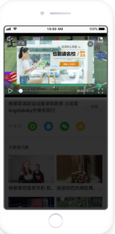 視頻暫停廣告