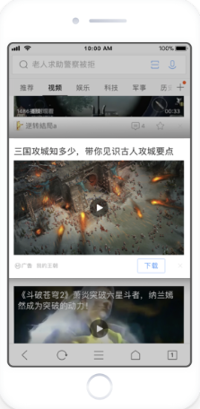 QQ瀏覽器沉浸視頻廣告